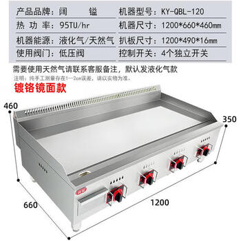 Tanbeiman gas griddle commercial electric teppanyaki squid fried rice burger teppanyaki cold noodles hand cake machine stall 1.2 meters chrome-plated non-black gas griddle + inner ring fully welded