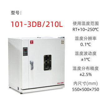Drying oven 101-0db blast oven 101-2d oven 101-1db heating tube 101-3d drying oven 101-3db