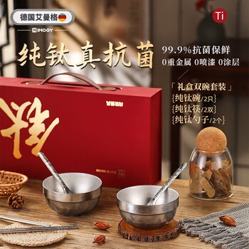 Aimange german aimange pure titanium tableware gift box set food-grade bowls, chopsticks and spoons, heat-proof and anti-scalding gift home ti tableware