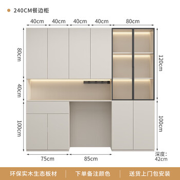 Xiaomi wood home 2025 brand solid wood sideboard integrated wall-mounted new dining table built-in high cabinet i type 240 42 220cm (solid wood board)