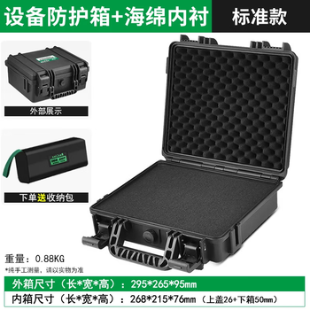 Baolian portable storage box protective box thickened photographic equipment precision instrument moisture-proof and waterproof multi-functional ultra-thick explosion-proof box
