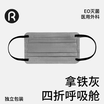 Runmi biotech 40% off large space rounded corners non-grinding medical surgical mask disposable adult sterilization latte gray/50
