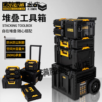 Longbang tool box industrial grade hardware combination stacking trolley box car household multifunctional toolbox trolley longbang 2.0 series box no. 1