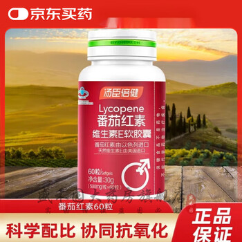Tomson by-health lycopene vitamin e soft capsules 500mg*60 capsules antioxidant for middle-aged and elderly people 60 capsules*1 bottle