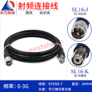 Dongfang xupu rf connection cable syv50-7-sl16-jk m-jk uhf-jk walkie-talkie antenna extension cable syv50-7-sl16-jk 30m