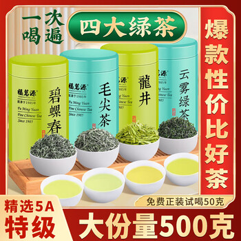 Fumingyuan four green teas 500g special mingqian 2025 new tea biluochun longjing maojian tea yunwu tea gift box