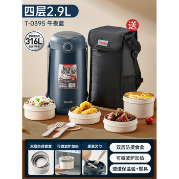 Tafuco japanese tafuco thermal insulation lunch box, multi-layer stainless steel student portable thermal bucket, suitable for 24-hour heat preservation and anti-scalding hands_midnight blue 2.9l four-layer 316 no