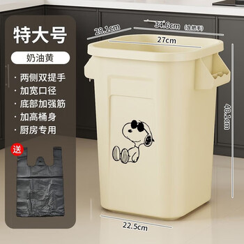 Household trash can large capacity large diameter wide mouth kitchen living room toilet outdoor cartoon commercial catering bathroom milk yellow white extra large 28l