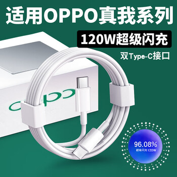 Oppo original adapted 120w flash charging opporeno13/11/10/9/8pro data cable oppofindx567 fast charging cable k1211a1pro charging cable 10a flash charging dual ty dual type-c interface 1 meter cable 120w super flash charging
