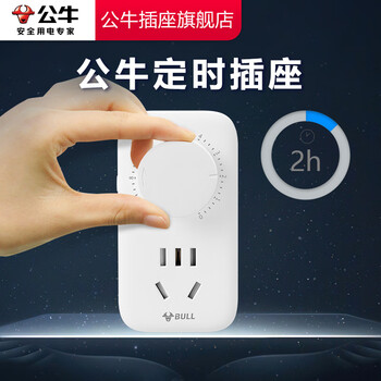 Bull timer 10h intelligent timing five-hole switch socket electric vehicle charger automatic power-off protector electronic appointment cycle timing five-hole socket gnd-1