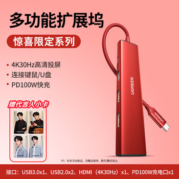 Green alliance expansion dock typec expansion usb splitter multi-interface hdmi network cable conversion adapter suitable for huawei apple macbook thunderbolt 4 notes yi yang qianxi same style_gift spokesperson small card 5 in 1 usb3. 0.15m