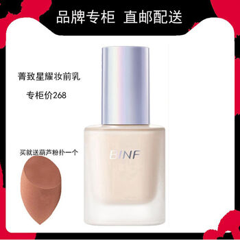 Popular beauty binf counter makeup and cosmetics moisturizing primer, light and bright makeup primer popular beauty binf counter makeup and cosmetics