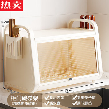 Tuojin german imported high-quality dish drainer countertop multi-functional cupboard household storage box for tableware, dishes, chopsticks, kitchen, extra long 52cm milk white - double layer dish cabinet (drain tray + knife holder +