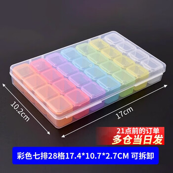 Component box transparent plastic box screw small storage box hardware storage box tool electronic parts box with lid color seven rows 28 grids 17.4*10.7*2.7cm detachable