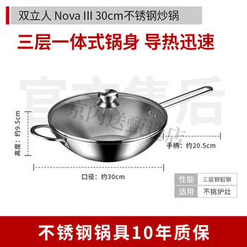 Zwilling stainless steel wok wok 30cm large diameter novaiii stainless steel wok nova iii stainless steel wok 30cm
