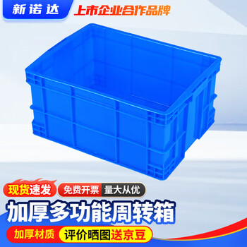 Thickened plastic turnover box logistics basket warehouse plastic box turtle box with lid storage box large rectangular plastic frame no. 18# outside 550*410*260mm without lid blue white/red/yellow/green contact notes