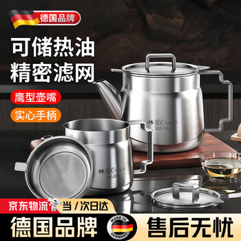 Gerthron german oil filter pot 316 food grade stainless steel household with filter without hanging oil tank to filter oil residue thickened large capacity 316 grade 1.5l small oil filter pot - long mouth with filter