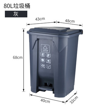 Foot-operated trash can with lid, outdoor large-sized foot-operated yard kitchen commercial outdoor courtyard large-capacity box 80 liters thickened foot-operated barrel gray black others
