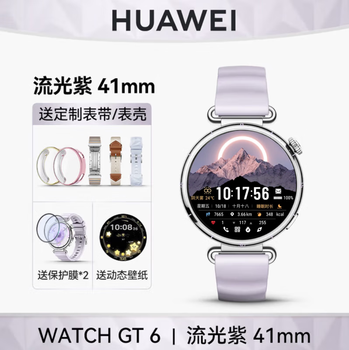 Huawei fashion new products huawei watch watch gt6 new gt6 smart watch 2025 new sports running gt6pro watch watch high-end men and women birthday gift huawei gt6 41mm streamer purple with customized strap_case + gift
