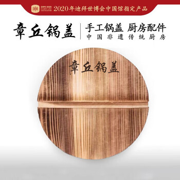 Zhangqiu iron pot authentic handmade shank wood carbonized wood lid household pot lid solid wood lid round wok lid fir pot lid 32cm