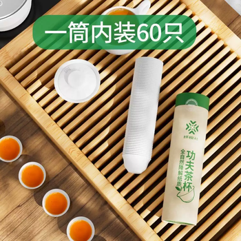 Yusenyi 1 tube 60 pieces disposable kung fu tea cup thickened anti-scalding environmentally friendly tea cup aviation rice husk tableware paper cup d74-1 tube 60 pcs 10 pcs