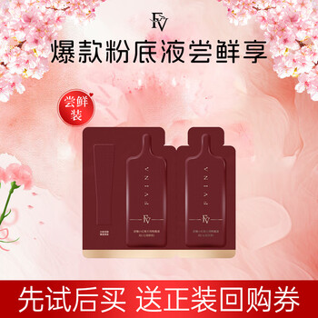 Fv little red riding hood white truffle liquid foundation oil control long-lasting makeup natural coverage does not stick to powder creamy skin