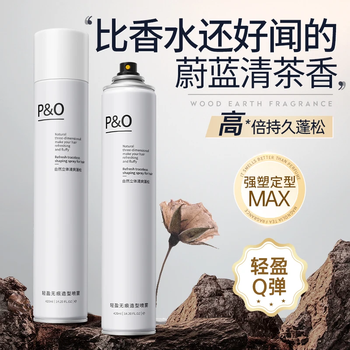 P&o hairspray men's styling spray naturally fluffy and long-lasting styling hair mud and hair wax dry gel does not damage hair 3 bottles