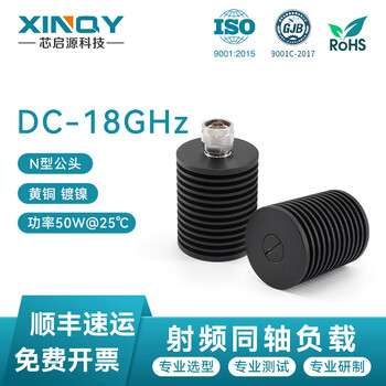 Xinqy xinqiyuan n head rf coaxial load dc-18ghz high power short circuit 50w 50 ohm equipment test terminal fake plug nj-18g-50w