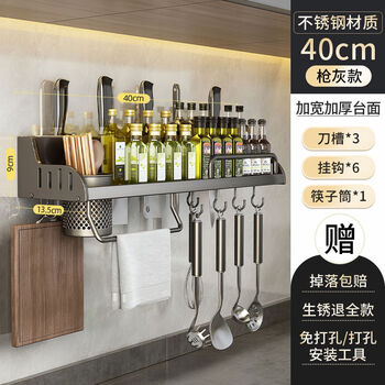 Sailoto storage rack seasonings chopstick rack supplies large storage rack steel 40 single cup 3 slots 6 hooks - gun gray