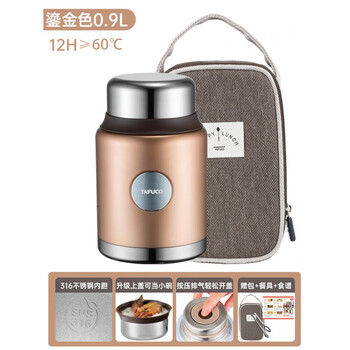 Tafuco's new product stew beaker for women, portable insulated lunch box for office workers, smoldering jar, gold 900ml+_original insulated bag+tableware+recipes_-t2