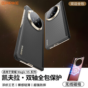 Pipike leather case the world's first upper and lower screen all-inclusive, suitable for honor magicv5 front screen protection kevlar mobile phone case honor v5 ultra-thin anti-fall xuanye black single rear case