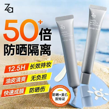 Ji rui (za) pore soft focus radiant whitening isolation milk sunscreen concealer moisturizing whitening reflective umbrella makeup primer 30g