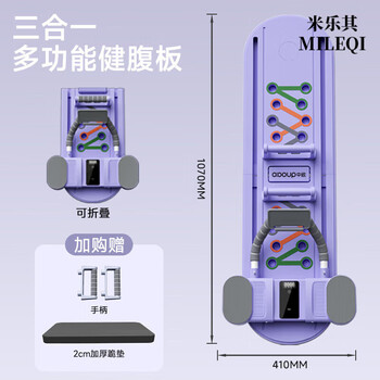 Sino-european multifunctional abdominal board flat support new abdominal wheel automatic rebound abdominal muscle slimming waist home fitness equipment up purple three-in-one smart charging counting abdominal board
