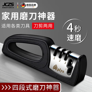 Jczs german knife sharpener household sharpening stone quick sharpening kitchen knife sharpening tool fine grinding scissors commercial black and white knife sharpener