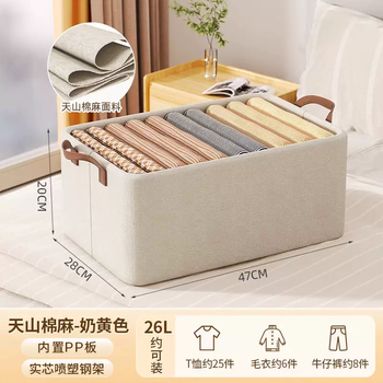 Yusenyi tianshan cotton and linen storage basket wardrobe storage box organization and layering artifact washable clothes storage box storage box 6 pieces (thick tianshan cotton and linen pp base plate washable) 25 years new style no odor washable and foldable 25 pieces