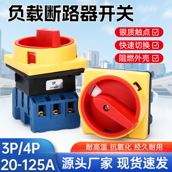 Load break switch lw30-25a three-phase load power cut off rotary sfd11-32 transfer switch 3p_25a_red handle