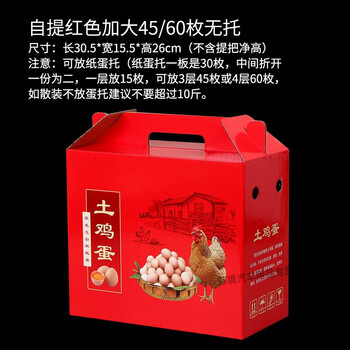 Egg packaging box express box (10 pieces) earth-packed gift box 20 pieces 60 pieces box suitcase empty box wholesale self-pickup red enlarged style (paper egg tray) without care (10 pieces)