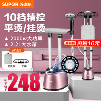 Supor garment steamer steam handheld garment steamer iron household ironing garment ironing electrical iron double rod with ironing board rose gold gt13cp-20