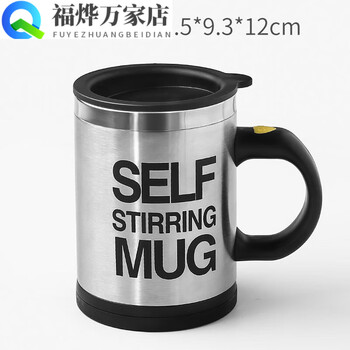 Lazy automatic stirring cup electric coffee cup portable european style small magnetic rotating cup coffee utensils electric coffee cup english letters black