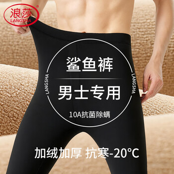 Langsha men's shark pants autumn and winter thickened velvet warm pants antibacterial large size slim high waist inner motorcycle leggings