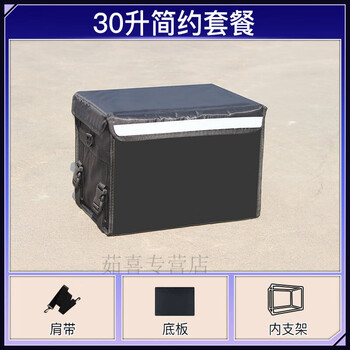 Meituan insulated box 2025 new takeout box meal delivery box foam box crowdsourced rider equipment small stall waterproof delivery box 30 box + inner bracket + bottom plate + partition