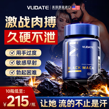 Vlidate u.s. imported black macaka oyster tablets, arginine, kidney-tonifying, yang-strengthening, testosterone-stimulating hormone 10 boxes