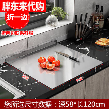 Fat donglai 304 stainless steel cutting board panel, mildew-proof kitchen household kneading and double-sided thickening, folded one side 580*1.2m*2.0 thick