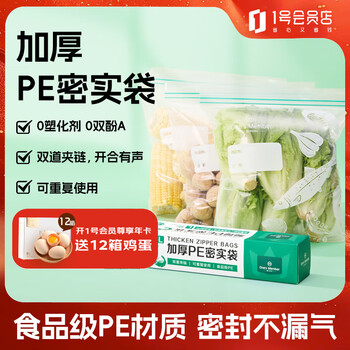 No. 1 member store thickened food-grade pe snap-dense bags do not contain bpa and are reusable large size 30 pieces