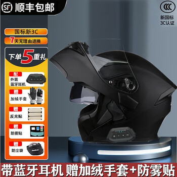 Jiekai motorcycle helmet open-face helmet with bluetooth headset built-in integrated men's and women's takeaway winter smart electric motorcycle large matte black (with bluetooth headset) + protective gear gift pack xxxl (suitable for head circumference around 65cm)