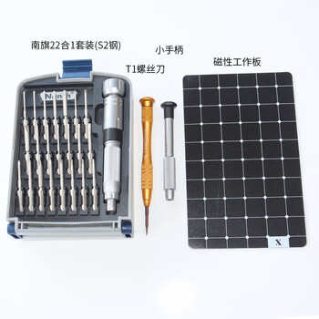 Fengxi imported s2 steel screwdriver mobile phone drone camera notebook desktop electromechanical 22-in-1+t1+small handle+magnetic plate (free 3