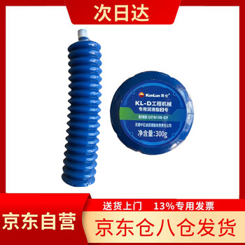Kunlun kl-d engineering machinery special grease no. 2 300g/piece high temperature caterpillar gun grease buttered engineering vehicle corrugated grease