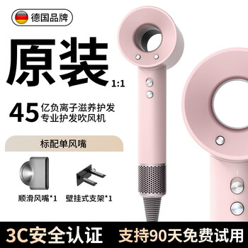 Mrs. jayden's german bladeless high-speed hair dryer for home use, silent high-power negative ions that do not hurt hair, constant temperature hair dryer, quick-drying huaqiangbei hotel teacher's day gift, sakura powder 4.5 billion negative ions constant temperature hair care - single air nozzle top version, 10 seconds quick drying | 2025 new 1.8-meter long cord gift box