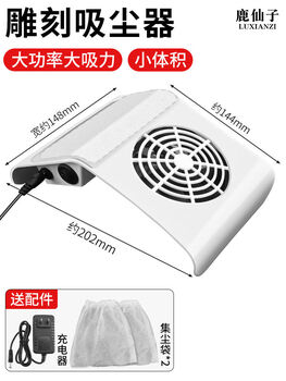 Deer fairy desktop carving vacuum cleaner for walnut wood carving polishing special large suction small electric vacuum cleaner 6w carving vacuum cleaner comes with charger + dust bag*2