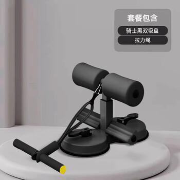 Sit-up auxiliary fitness equipment home exercise exercise abdominal muscles suction cup fixed foot artifact black
